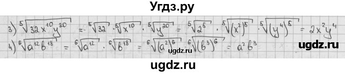 ГДЗ (решебник) по алгебре 9 класс Ш.А. Алимов / № / 101(продолжение 2)