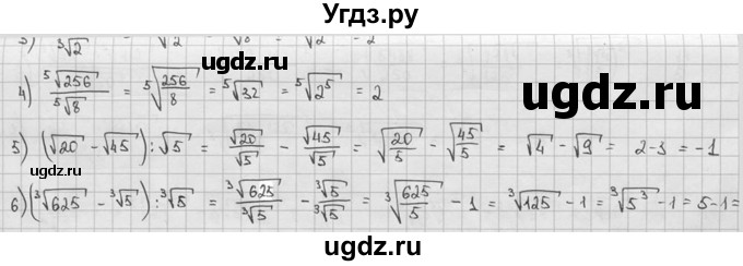 ГДЗ (решебник) по алгебре 9 класс Ш.А. Алимов / № / 104(продолжение 2)