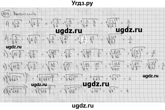 ГДЗ (решебник) по алгебре 9 класс Ш.А. Алимов / № / 109