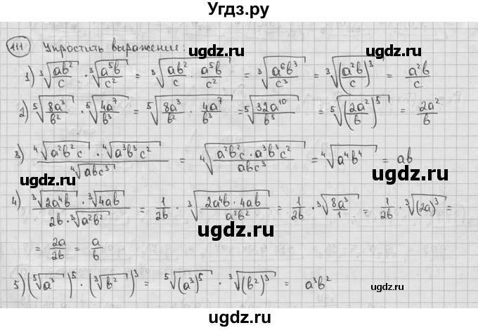 ГДЗ (решебник) по алгебре 9 класс Ш.А. Алимов / № / 111