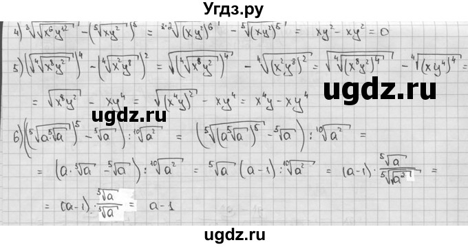 ГДЗ (решебник) по алгебре 9 класс Ш.А. Алимов / № / 113(продолжение 2)