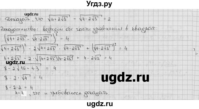 ГДЗ (решебник) по алгебре 9 класс Ш.А. Алимов / № / 116