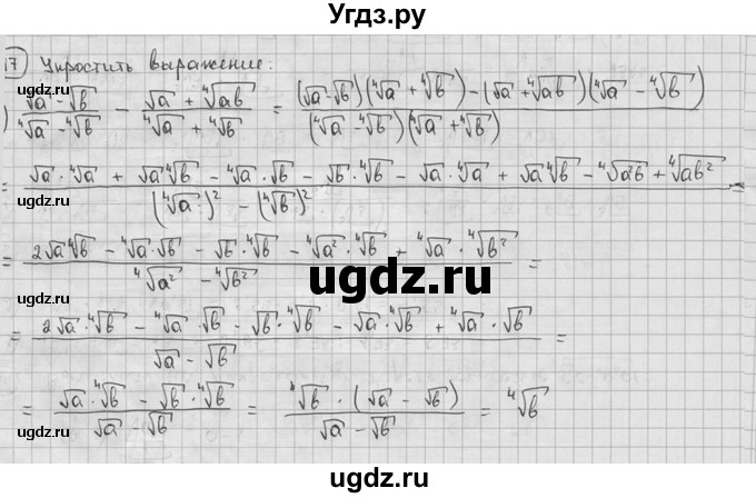 ГДЗ (решебник) по алгебре 9 класс Ш.А. Алимов / № / 117