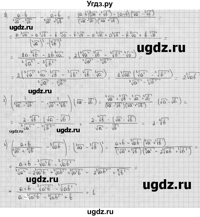 ГДЗ (решебник) по алгебре 9 класс Ш.А. Алимов / № / 117(продолжение 2)