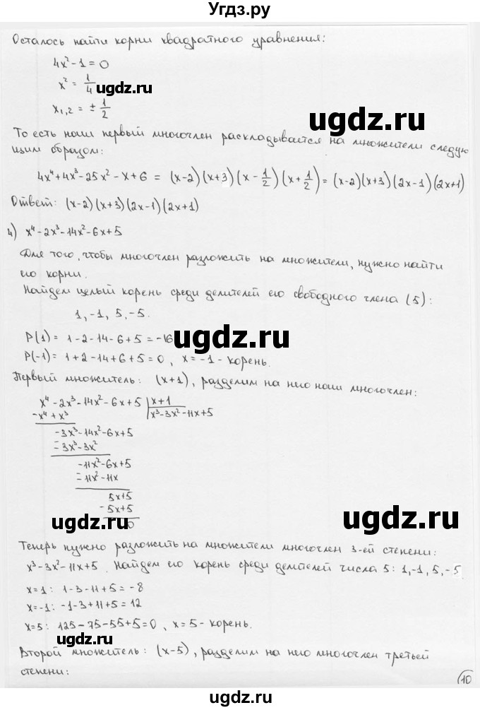 ГДЗ (решебник) по алгебре 9 класс Ш.А. Алимов / № / 12(продолжение 4)