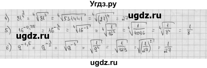 ГДЗ (решебник) по алгебре 9 класс Ш.А. Алимов / № / 120(продолжение 2)