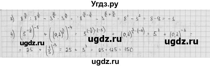 ГДЗ (решебник) по алгебре 9 класс Ш.А. Алимов / № / 123(продолжение 2)