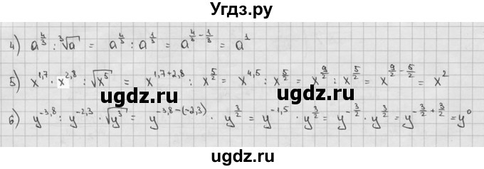 ГДЗ (решебник) по алгебре 9 класс Ш.А. Алимов / № / 125(продолжение 2)