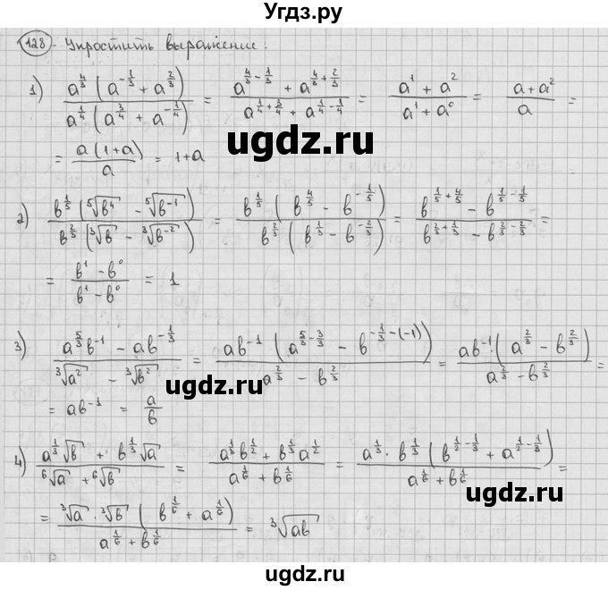 ГДЗ (решебник) по алгебре 9 класс Ш.А. Алимов / № / 128
