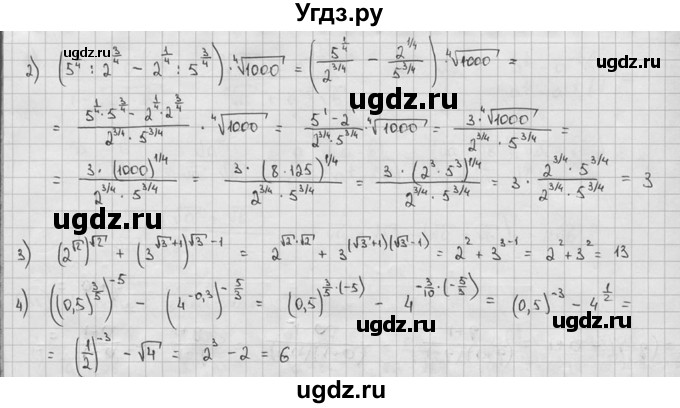 ГДЗ (решебник) по алгебре 9 класс Ш.А. Алимов / № / 129(продолжение 2)