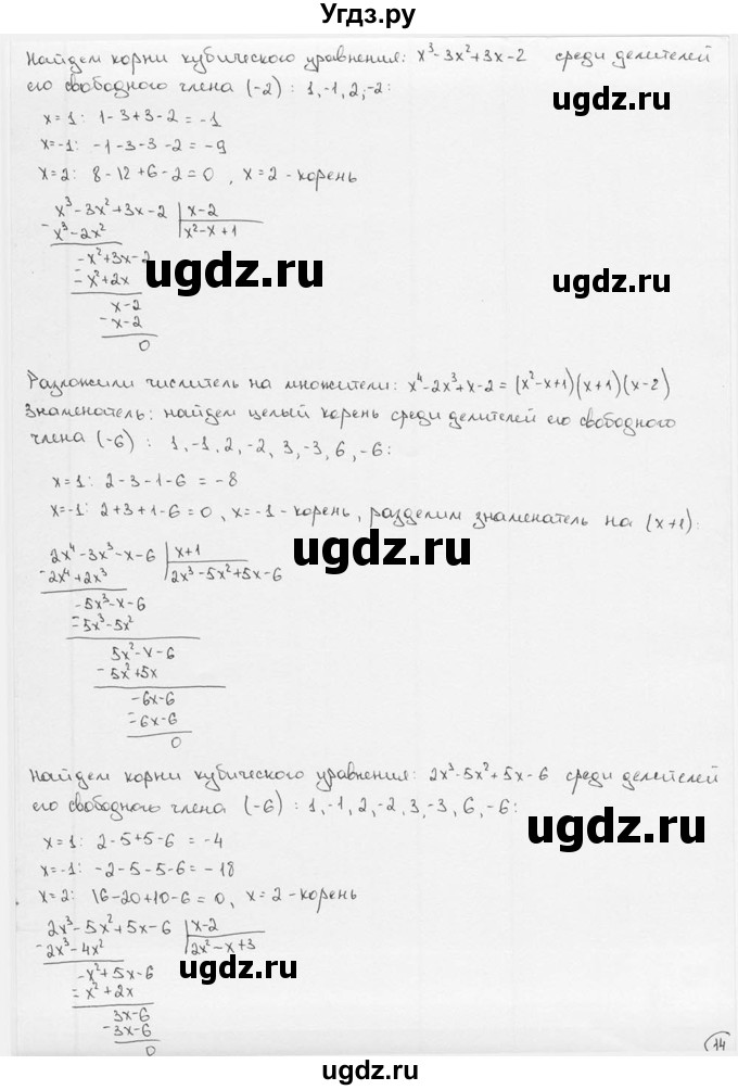 ГДЗ (решебник) по алгебре 9 класс Ш.А. Алимов / № / 13(продолжение 5)