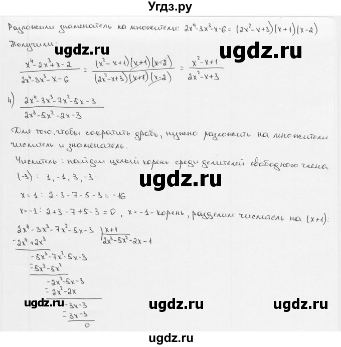 ГДЗ (решебник) по алгебре 9 класс Ш.А. Алимов / № / 13(продолжение 6)