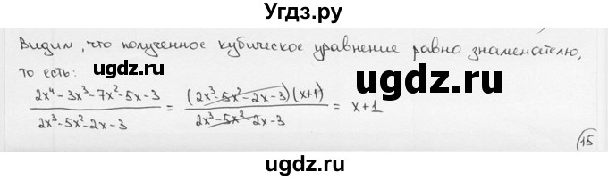 ГДЗ (решебник) по алгебре 9 класс Ш.А. Алимов / № / 13(продолжение 7)