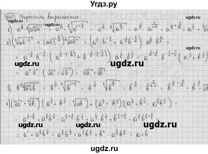 ГДЗ (решебник) по алгебре 9 класс Ш.А. Алимов / № / 130