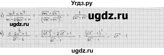 ГДЗ (решебник) по алгебре 9 класс Ш.А. Алимов / № / 131(продолжение 2)