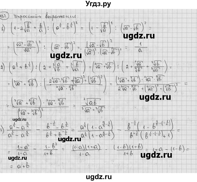 ГДЗ (решебник) по алгебре 9 класс Ш.А. Алимов / № / 132