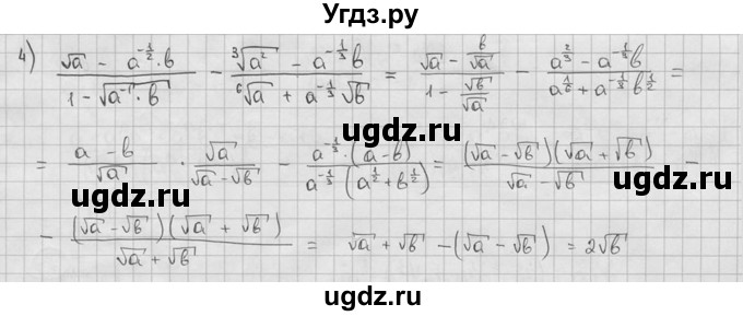 ГДЗ (решебник) по алгебре 9 класс Ш.А. Алимов / № / 132(продолжение 2)