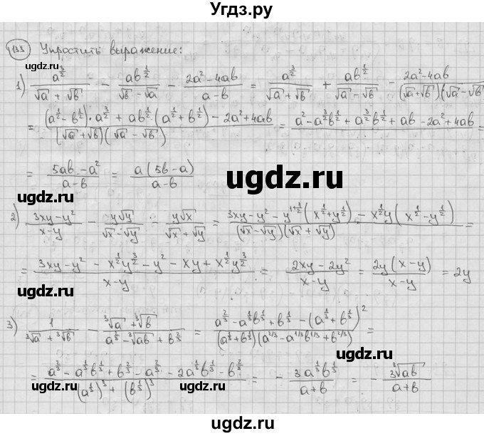 ГДЗ (решебник) по алгебре 9 класс Ш.А. Алимов / № / 133