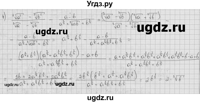 ГДЗ (решебник) по алгебре 9 класс Ш.А. Алимов / № / 133(продолжение 2)