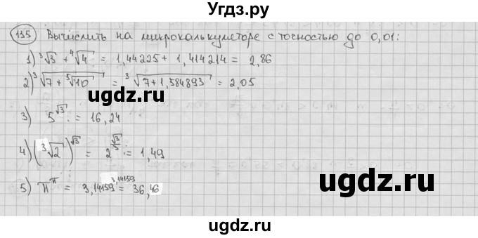 ГДЗ (решебник) по алгебре 9 класс Ш.А. Алимов / № / 135