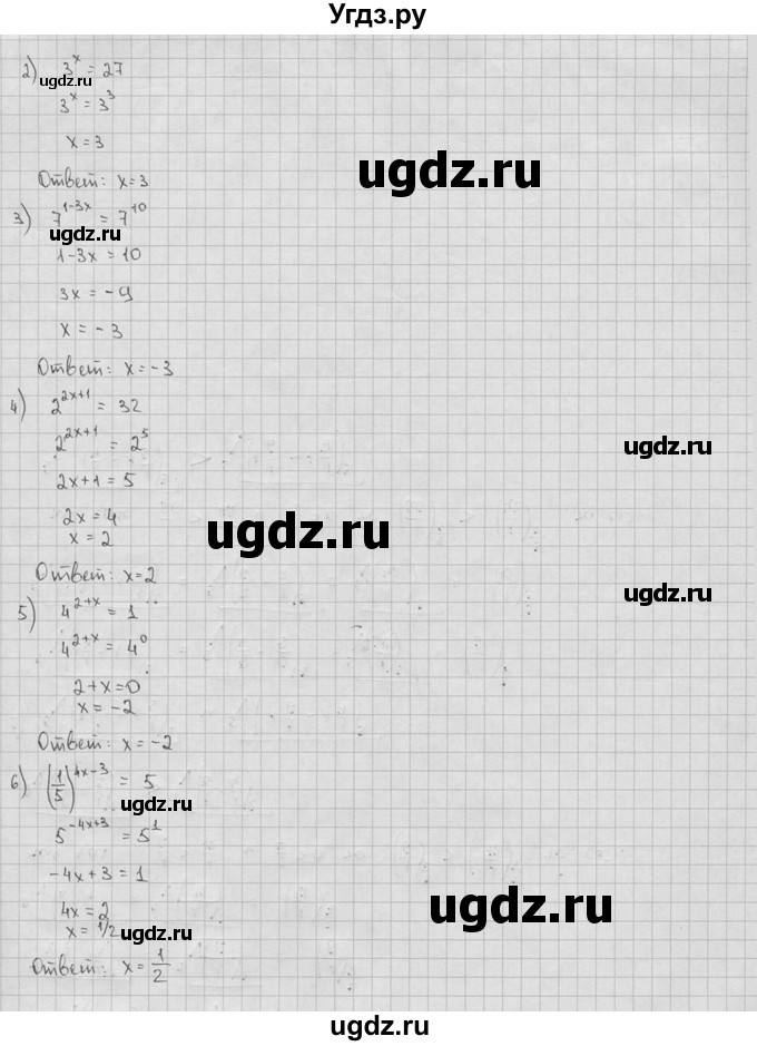 ГДЗ (решебник) по алгебре 9 класс Ш.А. Алимов / № / 138(продолжение 2)