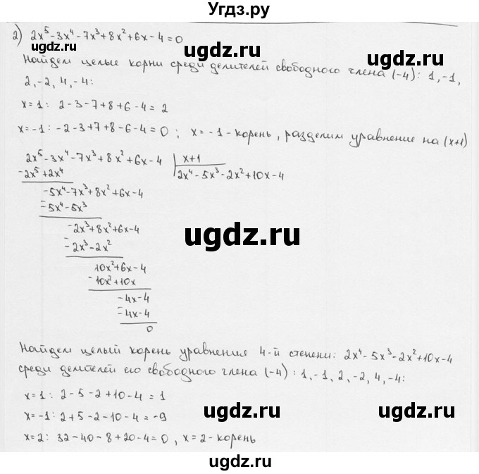ГДЗ (решебник) по алгебре 9 класс Ш.А. Алимов / № / 14(продолжение 2)