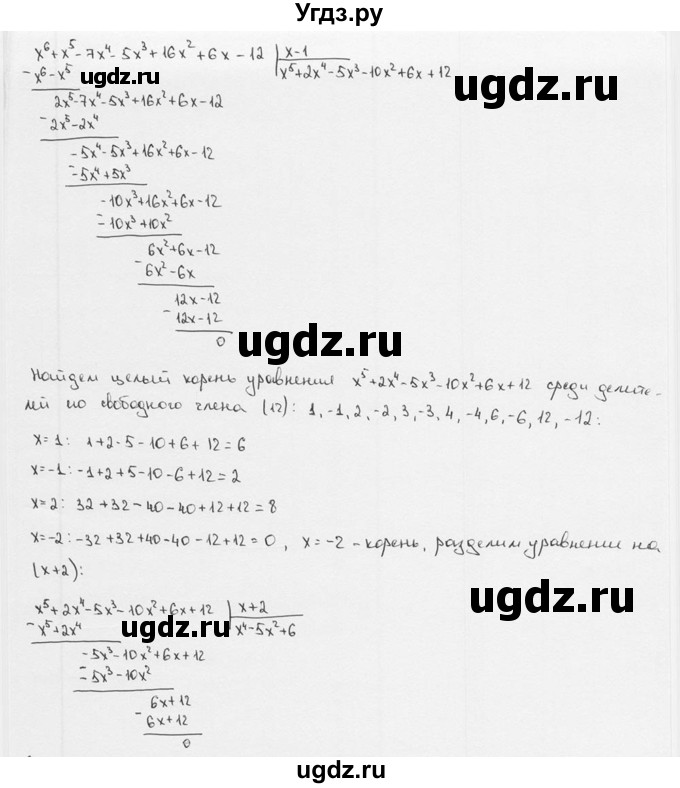 ГДЗ (решебник) по алгебре 9 класс Ш.А. Алимов / № / 14(продолжение 4)