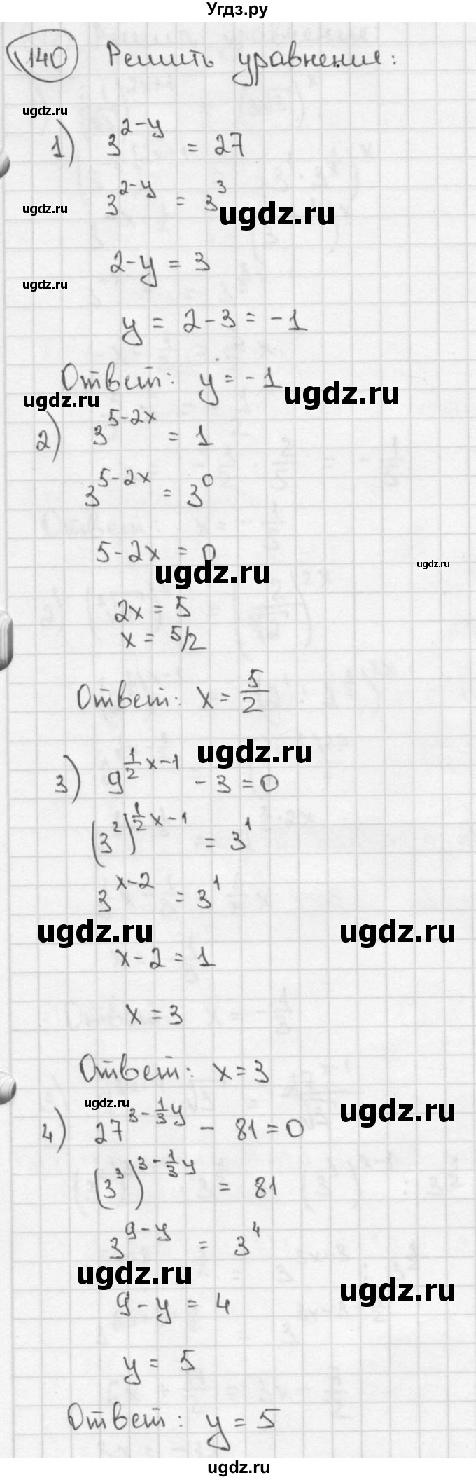 ГДЗ (решебник) по алгебре 9 класс Ш.А. Алимов / № / 140
