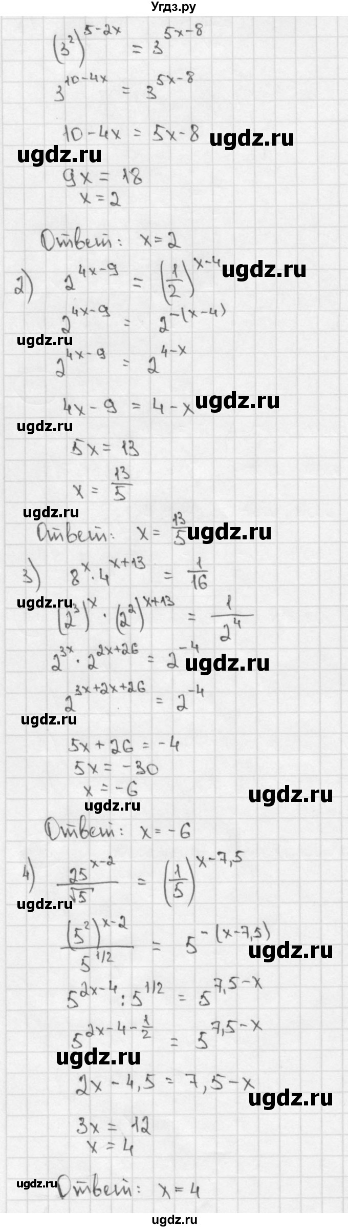 ГДЗ (решебник) по алгебре 9 класс Ш.А. Алимов / № / 141(продолжение 2)