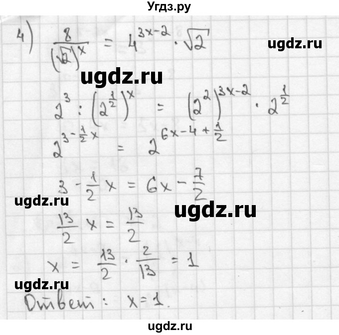 ГДЗ (решебник) по алгебре 9 класс Ш.А. Алимов / № / 142(продолжение 2)