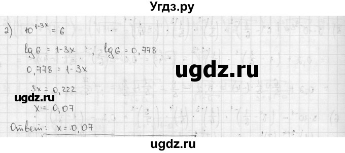 ГДЗ (решебник) по алгебре 9 класс Ш.А. Алимов / № / 145(продолжение 2)