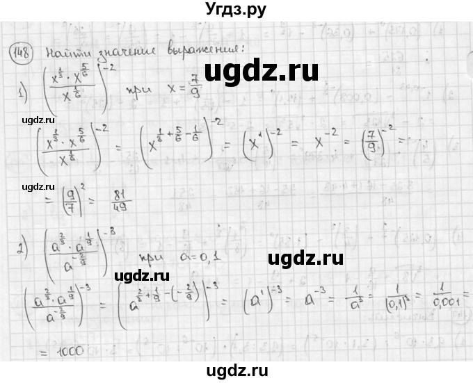 ГДЗ (решебник) по алгебре 9 класс Ш.А. Алимов / № / 148