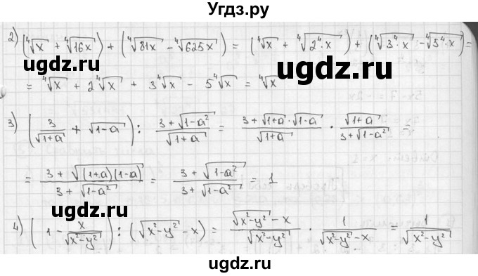 ГДЗ (решебник) по алгебре 9 класс Ш.А. Алимов / № / 149(продолжение 2)