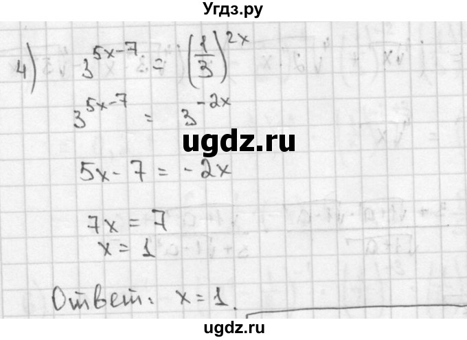 ГДЗ (решебник) по алгебре 9 класс Ш.А. Алимов / № / 150(продолжение 2)