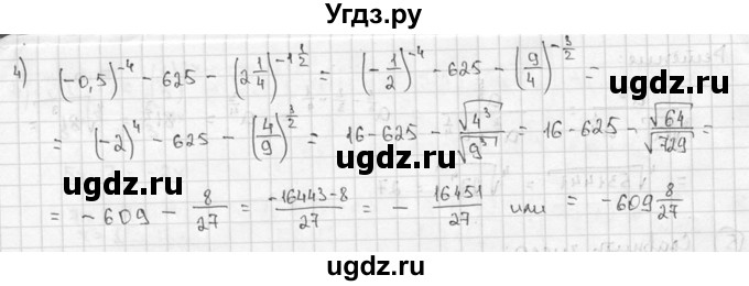 ГДЗ (решебник) по алгебре 9 класс Ш.А. Алимов / № / 151(продолжение 2)