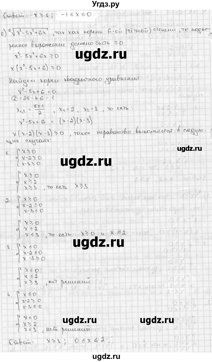 ГДЗ (решебник) по алгебре 9 класс Ш.А. Алимов / № / 152(продолжение 3)