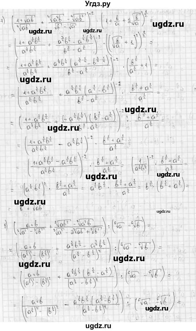 ГДЗ (решебник) по алгебре 9 класс Ш.А. Алимов / № / 153(продолжение 2)
