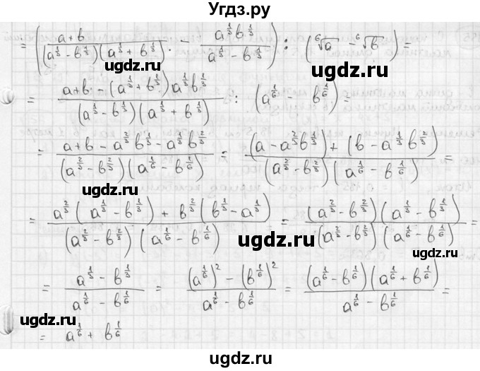 ГДЗ (решебник) по алгебре 9 класс Ш.А. Алимов / № / 153(продолжение 3)
