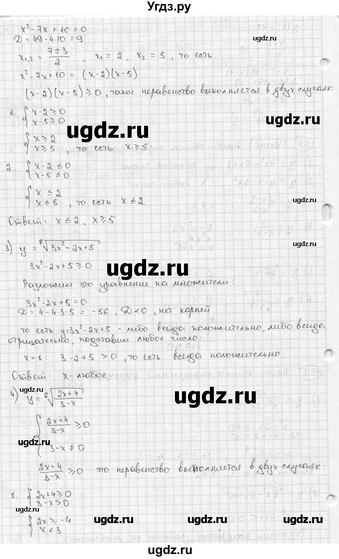 ГДЗ (решебник) по алгебре 9 класс Ш.А. Алимов / № / 159(продолжение 2)