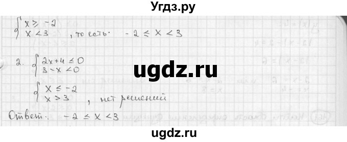 ГДЗ (решебник) по алгебре 9 класс Ш.А. Алимов / № / 159(продолжение 3)