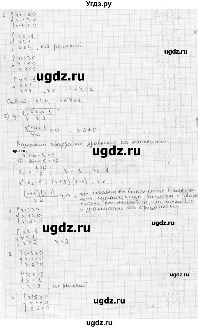 ГДЗ (решебник) по алгебре 9 класс Ш.А. Алимов / № / 161(продолжение 3)