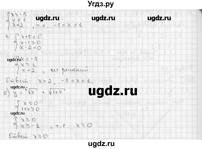 ГДЗ (решебник) по алгебре 9 класс Ш.А. Алимов / № / 161(продолжение 4)