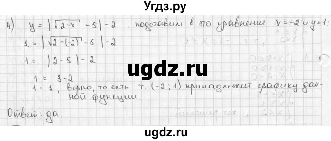 ГДЗ (решебник) по алгебре 9 класс Ш.А. Алимов / № / 162(продолжение 2)