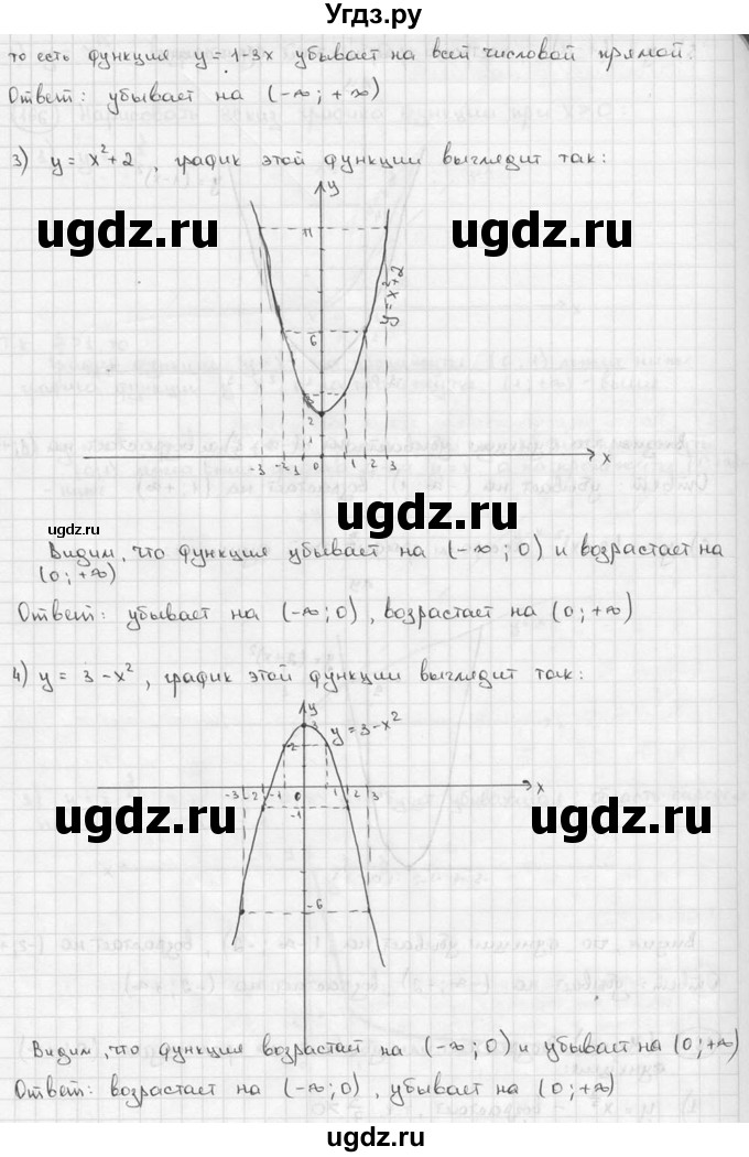 ГДЗ (решебник) по алгебре 9 класс Ш.А. Алимов / № / 164(продолжение 2)