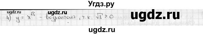 ГДЗ (решебник) по алгебре 9 класс Ш.А. Алимов / № / 165(продолжение 2)