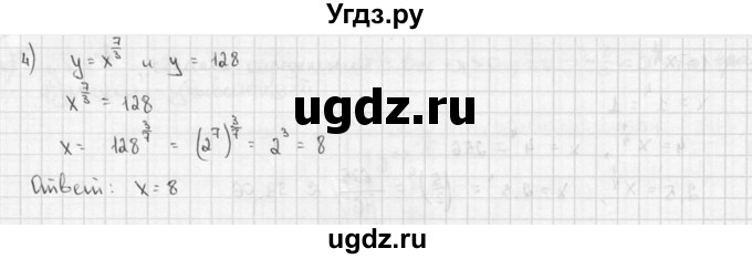 ГДЗ (решебник) по алгебре 9 класс Ш.А. Алимов / № / 169(продолжение 2)