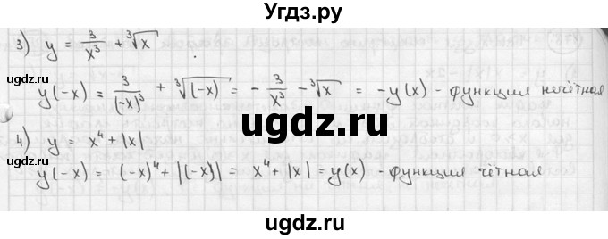 ГДЗ (решебник) по алгебре 9 класс Ш.А. Алимов / № / 176(продолжение 2)