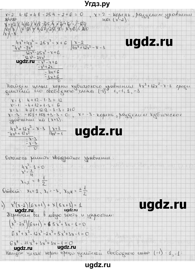 ГДЗ (решебник) по алгебре 9 класс Ш.А. Алимов / № / 18(продолжение 2)