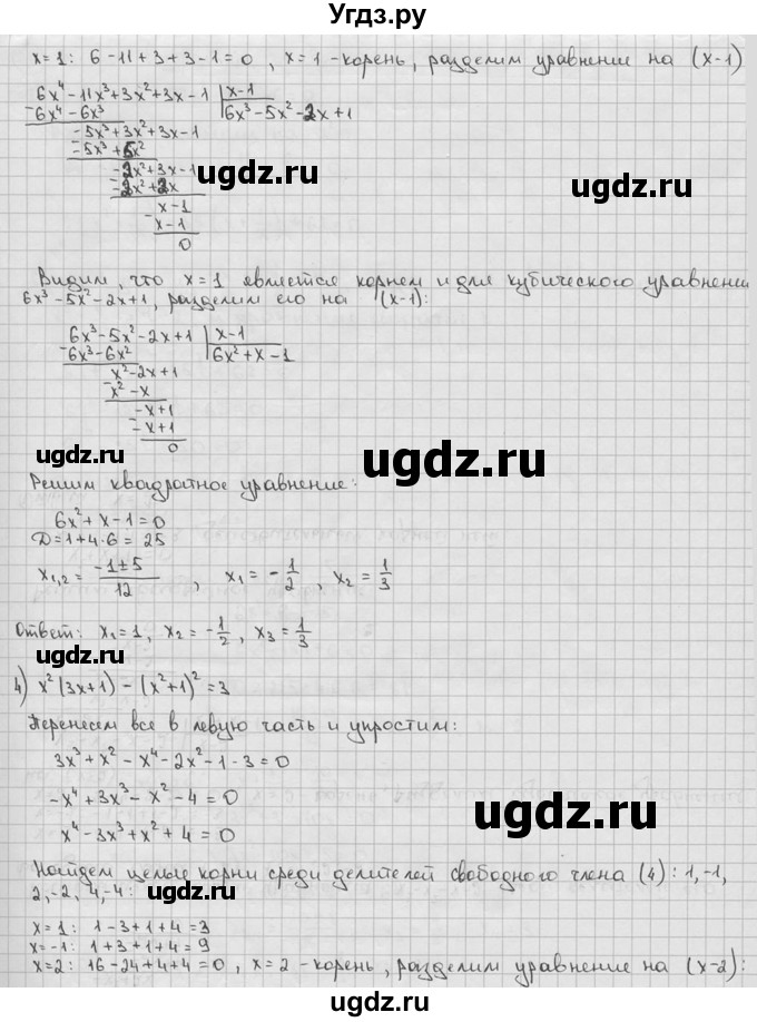 ГДЗ (решебник) по алгебре 9 класс Ш.А. Алимов / № / 18(продолжение 3)
