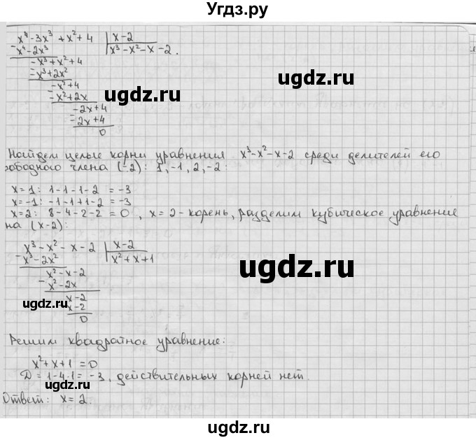 ГДЗ (решебник) по алгебре 9 класс Ш.А. Алимов / № / 18(продолжение 4)